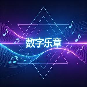 寨 (纯音乐)