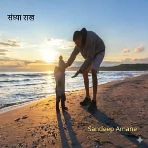 संध्या राख