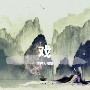 孤叶梧桐（伴奏）