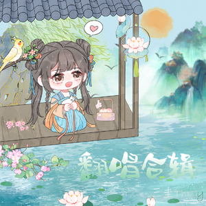 天若有情（cover.A-Lin）