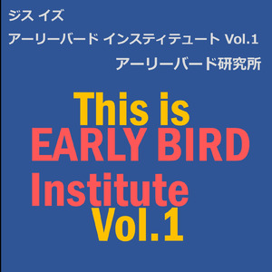 変態 (feat. 初音ミク)