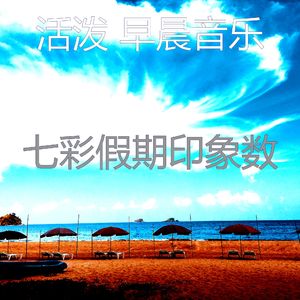安静的在家里工作声音