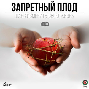 Женщина на миллион (Original Mix)