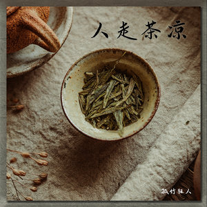 【FREE】“人走茶凉” Emotional Piano Type Beat