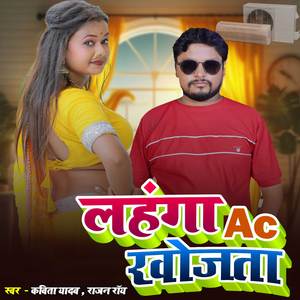 Lahanga Ac Khojta