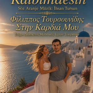Στην Καρδιά Μου - Kalbimdesin