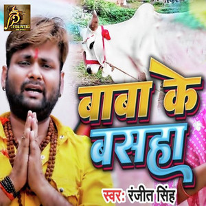 Baba Ke Basaha