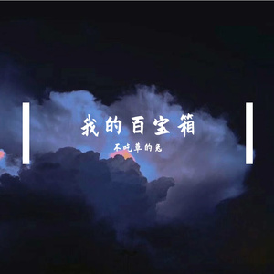 多情种（Cover：胡杨林）_185423_track0_185423