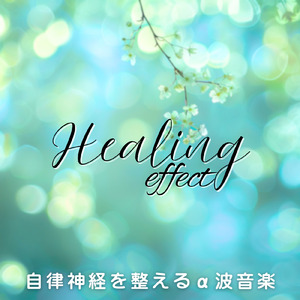 音楽療法で整う心