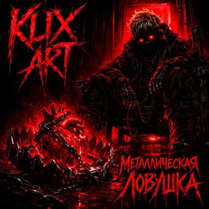 СКРЫТЫЙ ПАСТОР