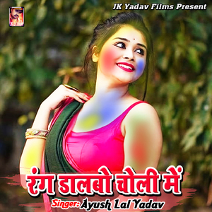 Rang Dalbo Choli Me