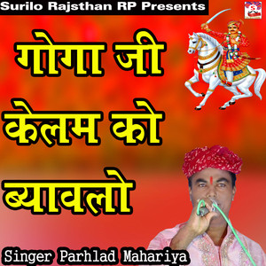 GOGAJI Kelam Ko Byavlo