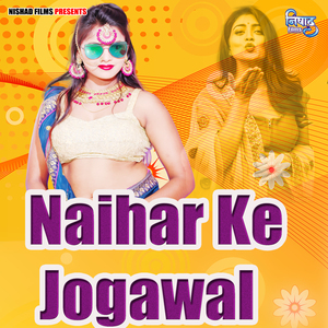 Naihar Ke Jogawal