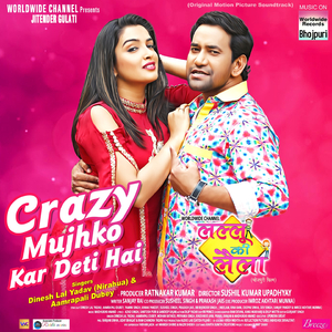 Crazy Mujhko Kar Deti Hai (From "Lallu Ki Lali")