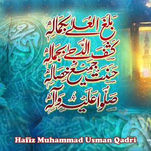 Allah Huma Saleh Alla Muhammadin