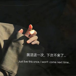 第八个月的月光