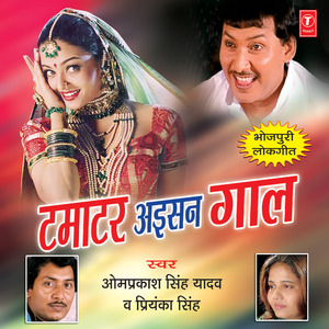 Toheke Godiya Mein Oothave Ke