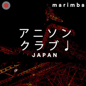 風になる (ジブリ映画「猫の恩返し」より) [マリンバ ver.]