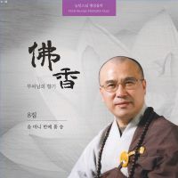 옴마니 반메훔 정근송