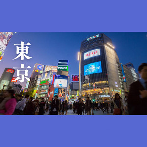 東京