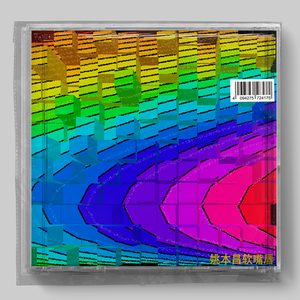 這個冷凍的房間