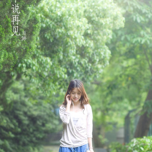 暧昧（翻自 杨丞琳）