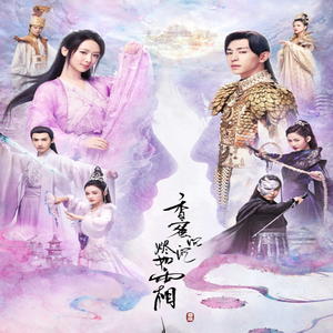 缘因我（锦绣未央插曲）（翻自 金瀚）