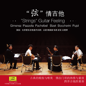 哈巴涅拉(选自歌剧《卡门》Habanera (From :Carmen)