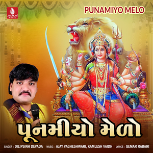Ambani Pale Paras Pepalo