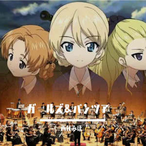 【ガルパン】雪の進軍〜snow snow （ remix）