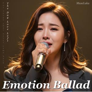 사랑이 떠난 그날 (Cinematic)