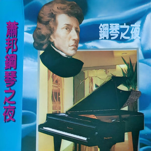 降B小调奏鸣曲 葬礼进行曲
