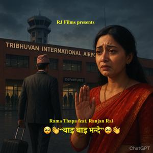 Bye bye bhandai (feat. Ranjan Rai)