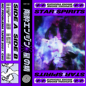 私の友達は星に住んでいます