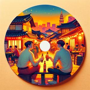 친구야 맥주한잔