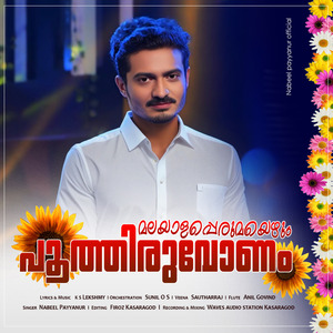 Malayalaperumayezhum