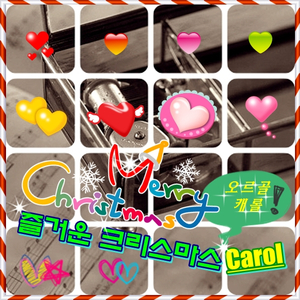 징글벨락(JINGLE BELL ROCK)