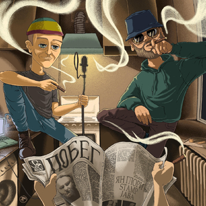 Побег (feat. Jaba & Stamp)