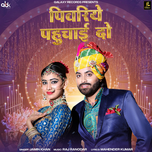 Pivariye Pahuchai Do