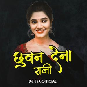 Chhuvan dena rani