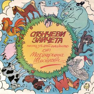 ПРАЗНИКЪТ НА МАМА