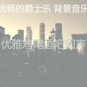 微妙的吧台心情