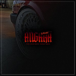 Angara ( Ghetto )