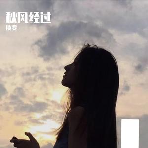 秋风经过它告诉我（热播）