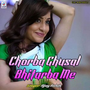 Chorba Ghusal Bhitarba Me