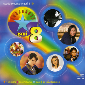 กระท่อมทำใจ