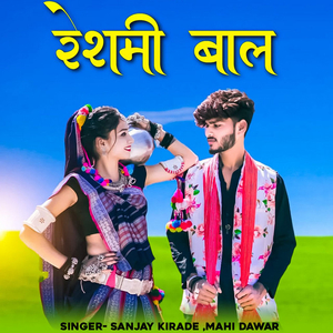 Reshmi Baal