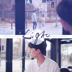 Light【你的目光所及之处】