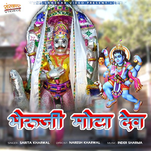 Bheruji Mota Dev
