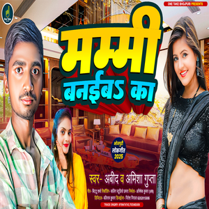 Mammi Banaib Ka